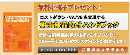 無料小冊子プレゼント! 先着100名様限定!!